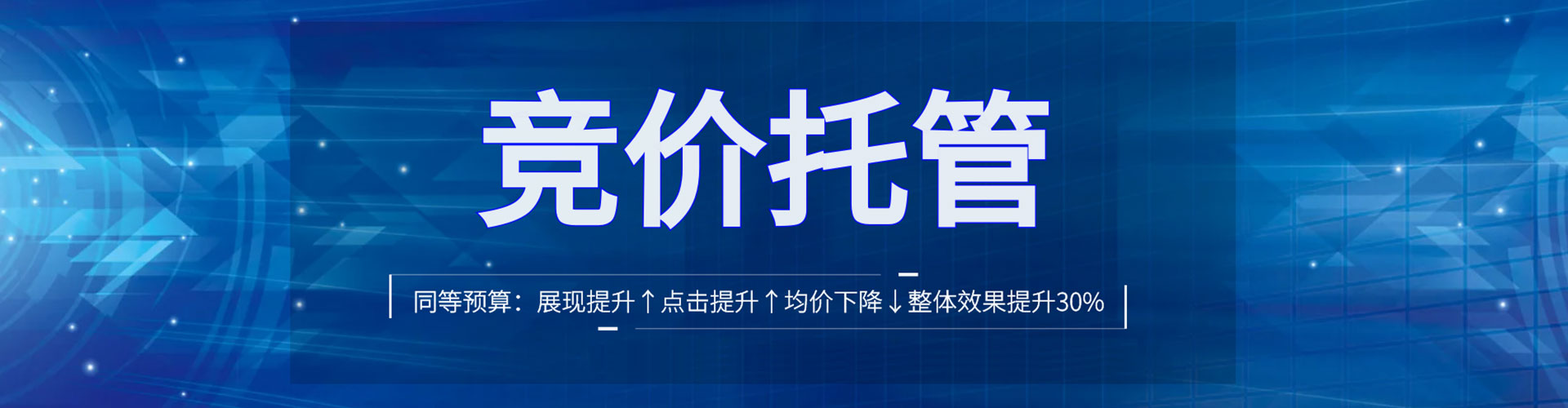 五峰竞价推广
